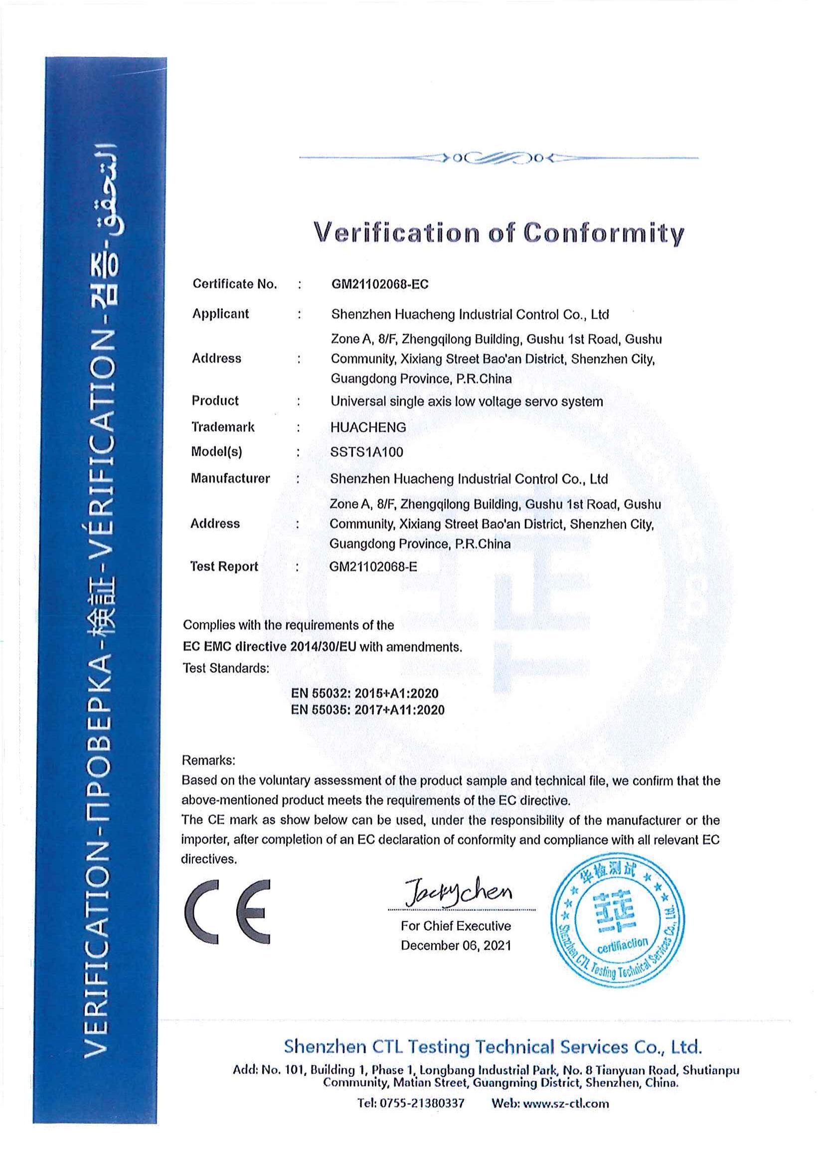 SSTS1A100 CE certification SSTS1A100 CE certification