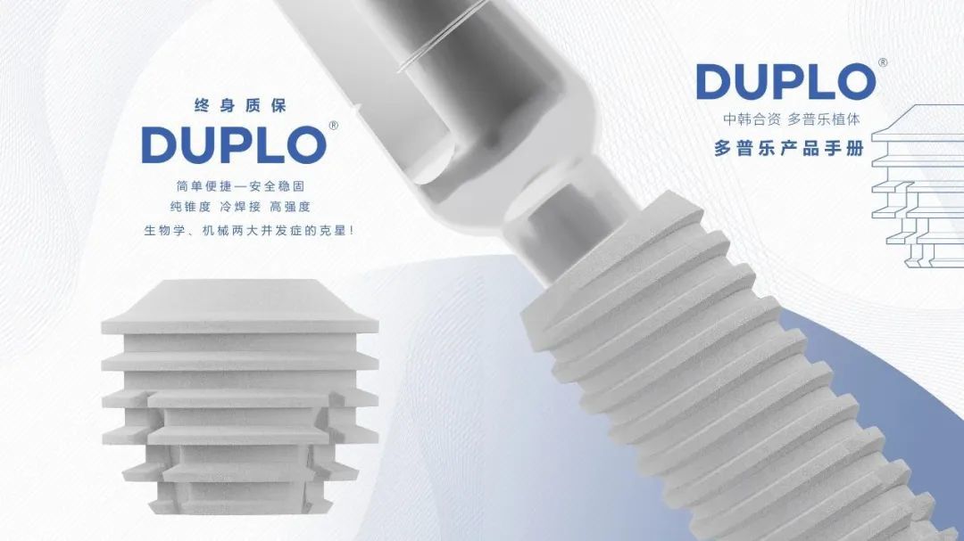 多普乐DS上颌窦内提升自体骨回填术式