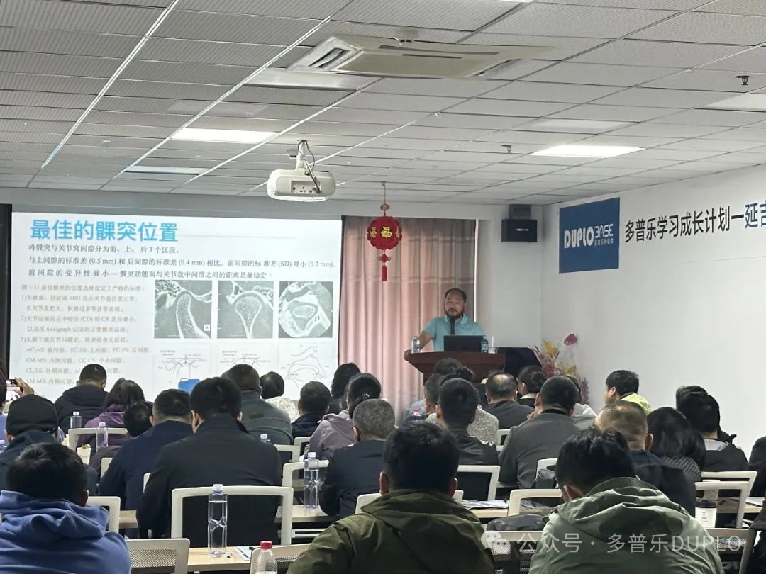 多普乐延吉站线下课程圆满收官！多普乐插接式牙种植体课程获学员一致好评！