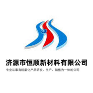 濟源市恒順新材料 濟源市恒順新材料
