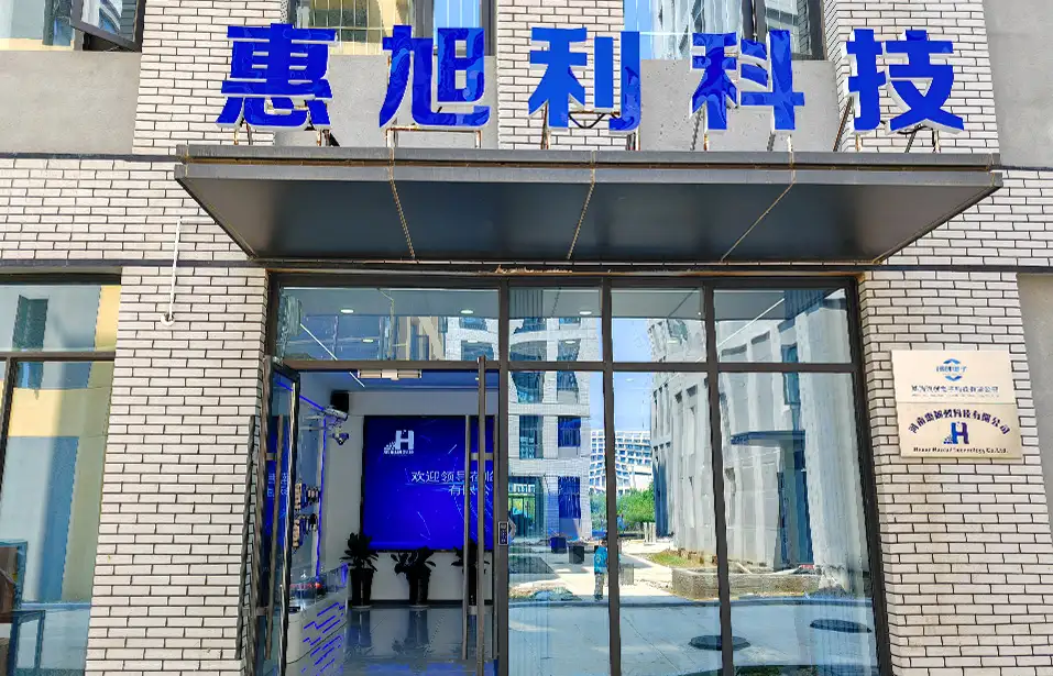 惠旭利 惠旭利