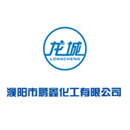 濮陽市鵬鑫化工 濮陽市鵬鑫化工