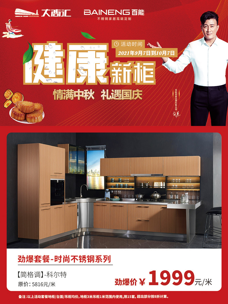 時尚不銹鋼系列