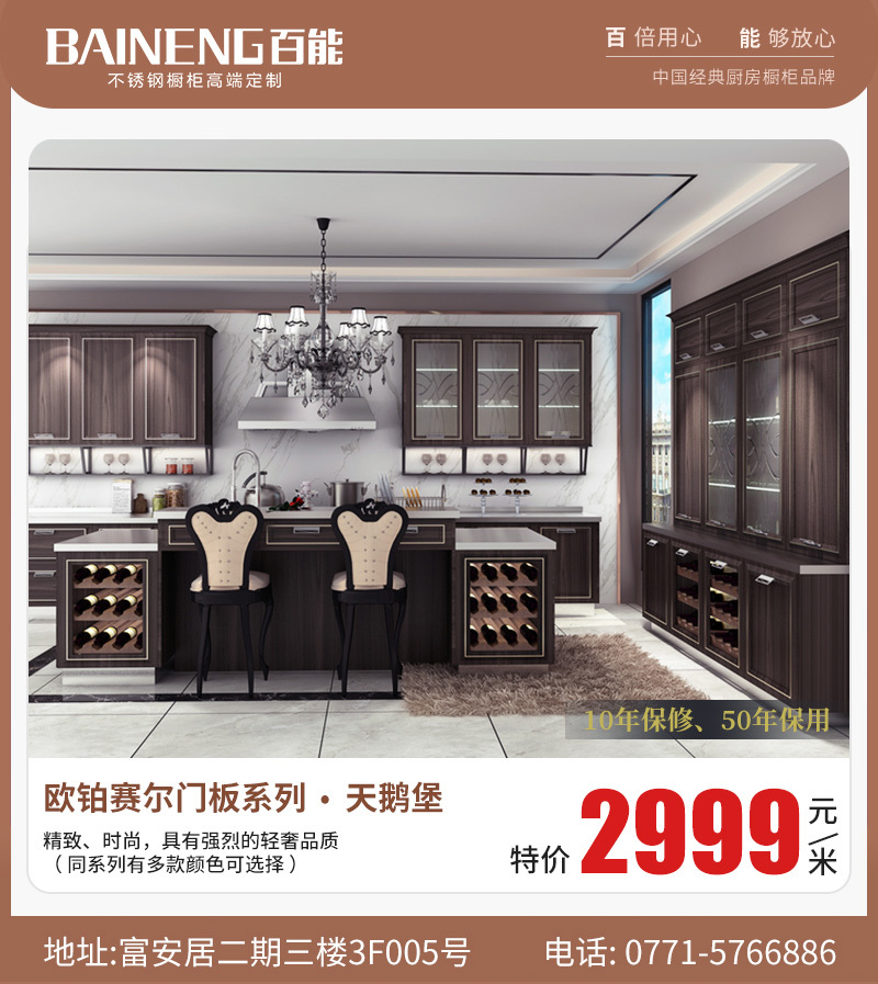 歐鉑賽爾門板系列