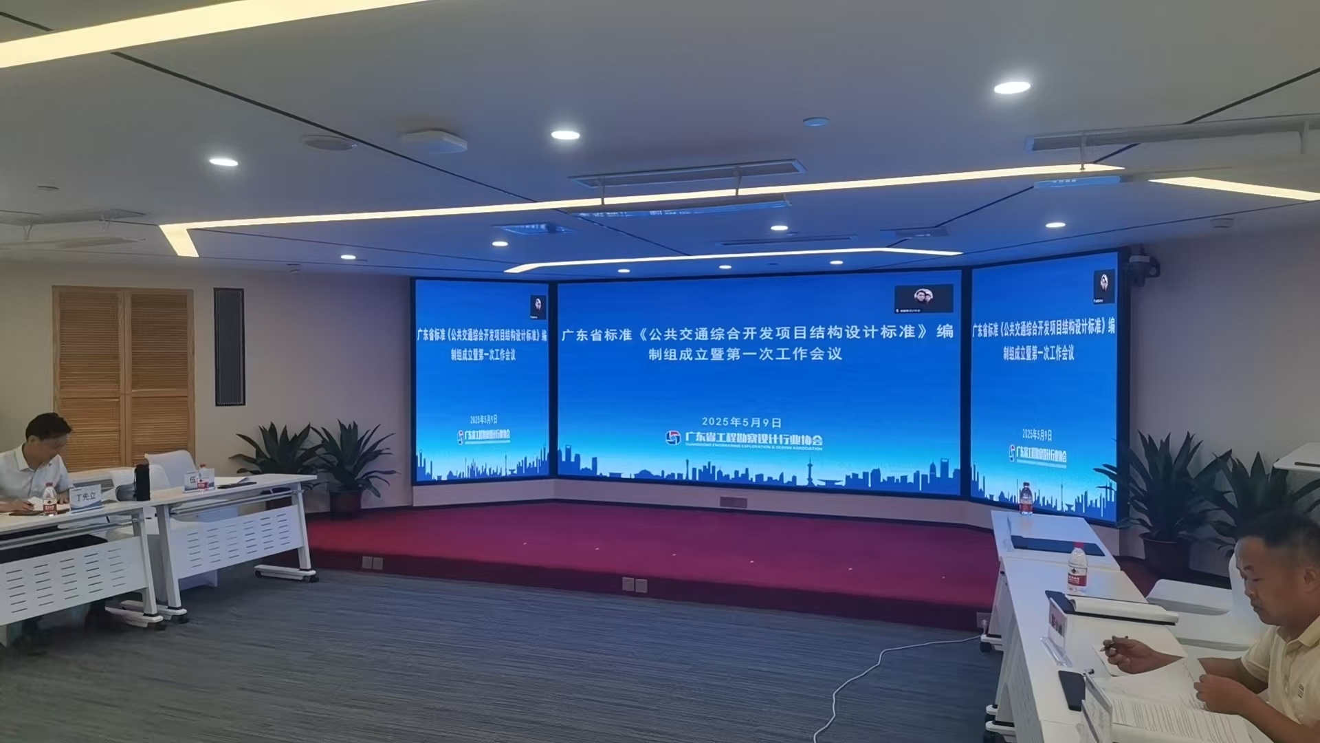 《公共交通综合开发项目结构设计标准》编制工作正式启航