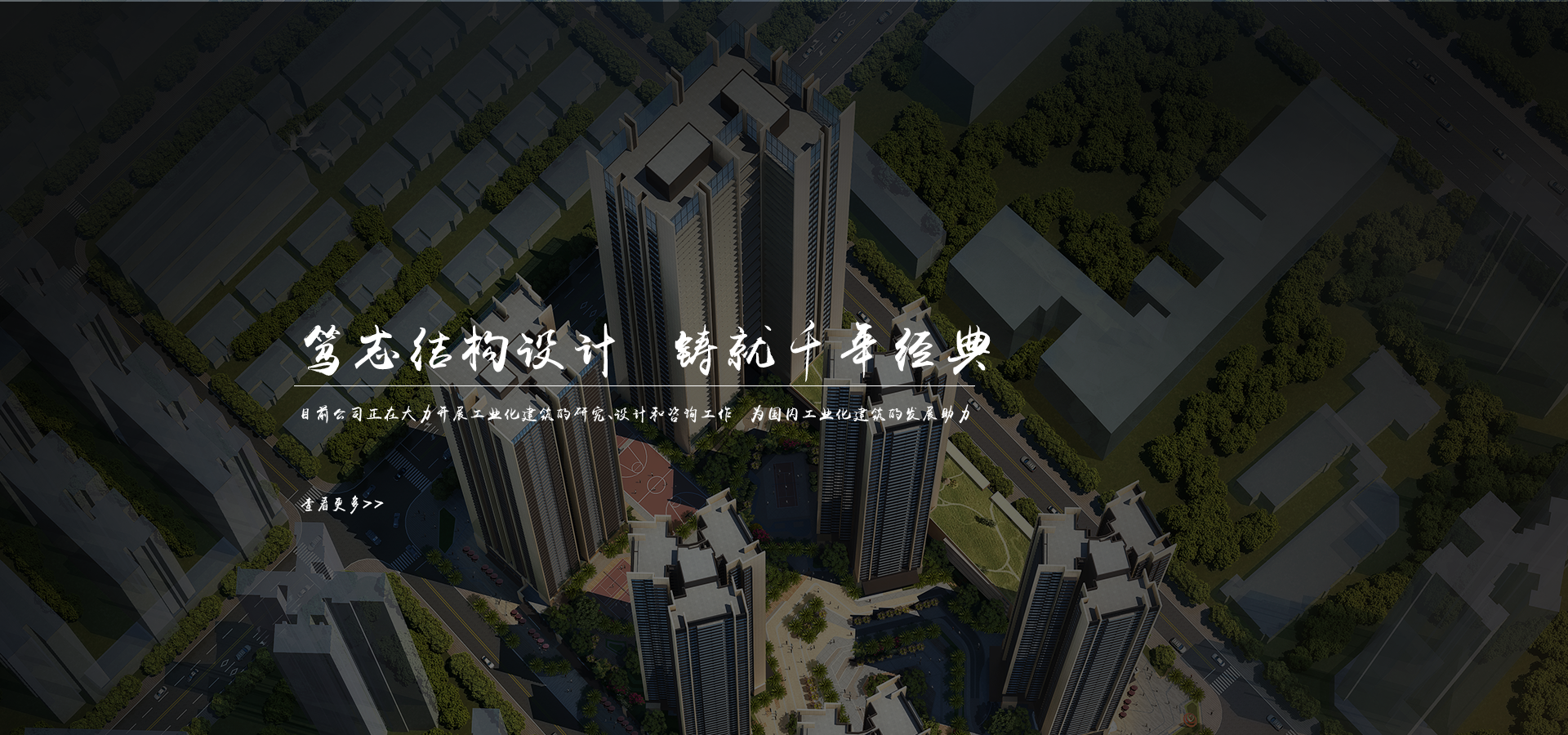 建筑结构设计的重要性