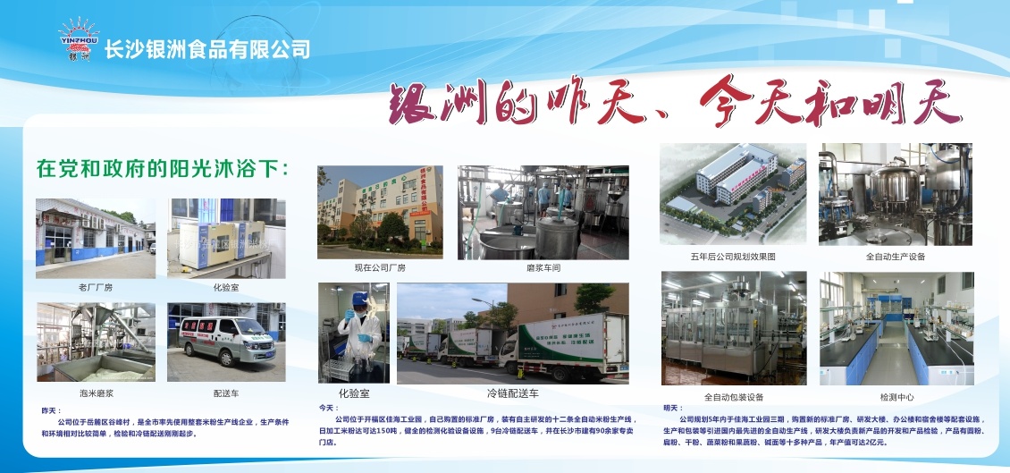 銀州