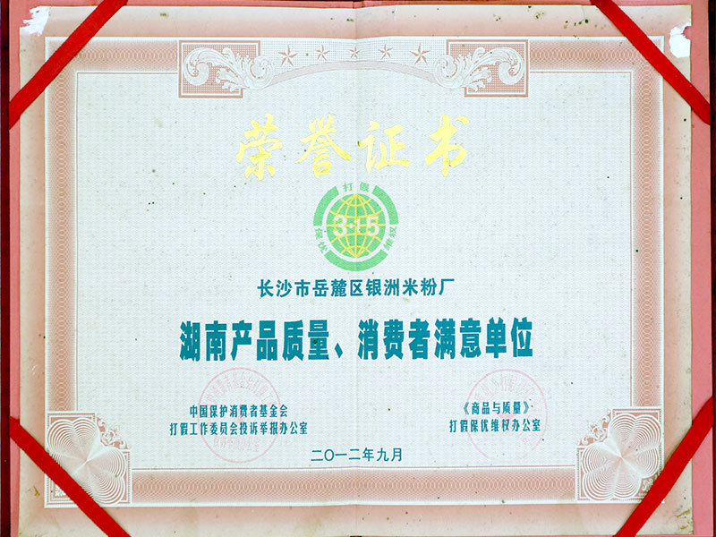 榮譽(yù)證書