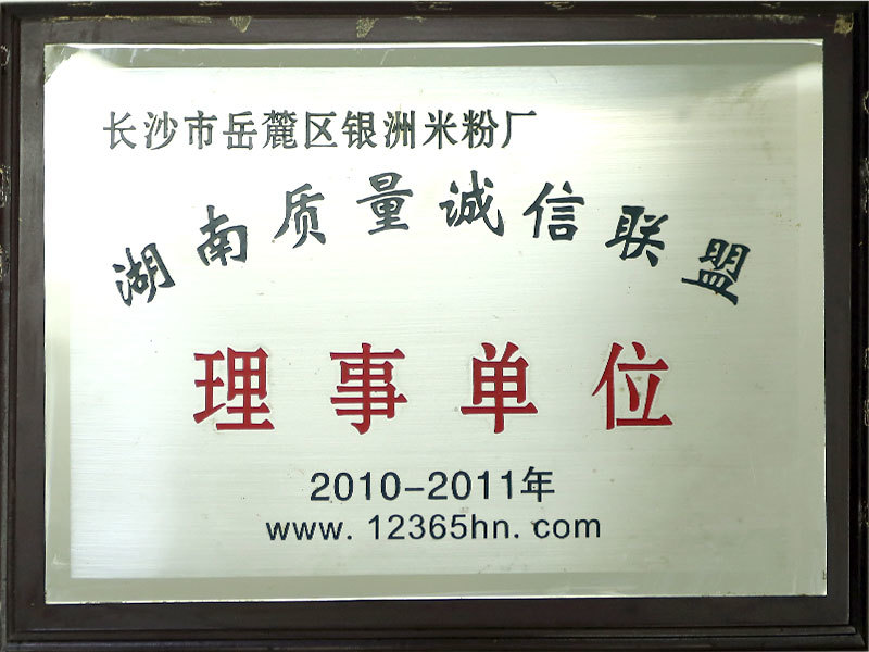 理事單位