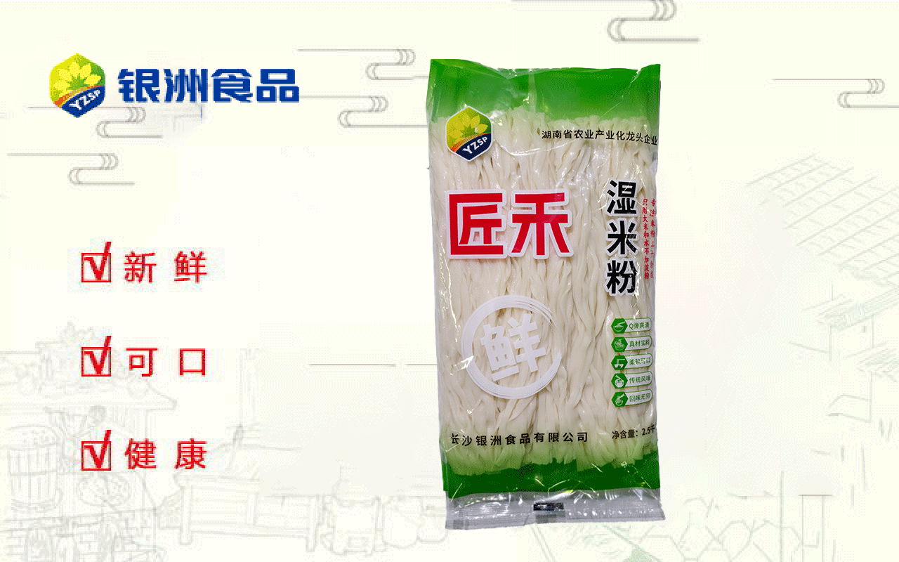 匠禾濕米粉2.5KG
