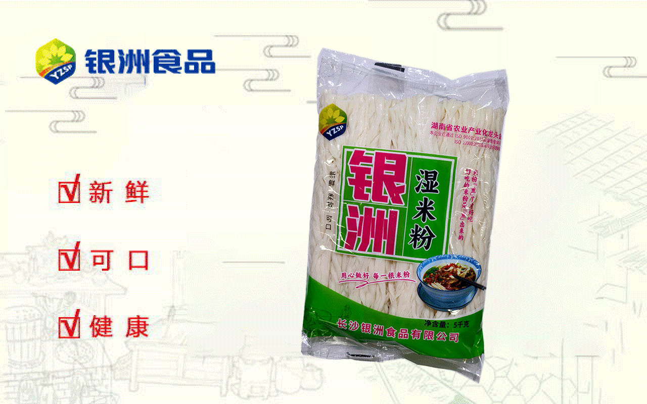 湿手工粉  超市专供（称重）