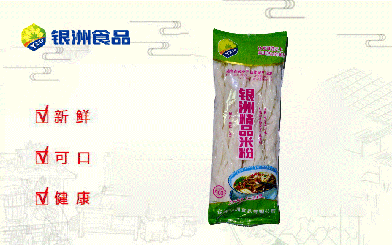 精品米粉 超市專供（稱重)