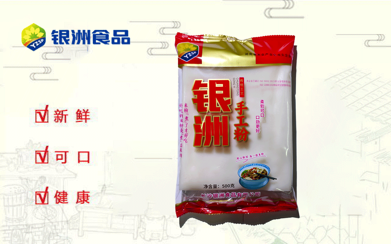 超市包裝手工粉500g