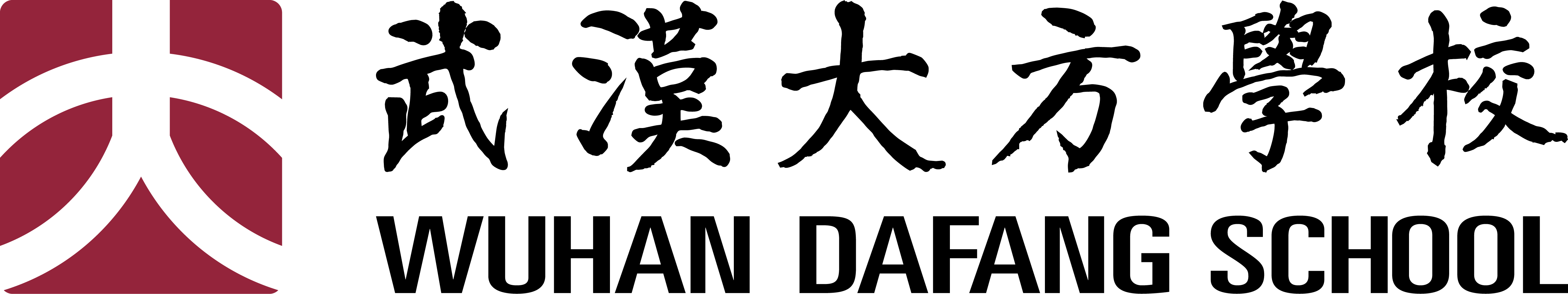 武汉大方学校-大方无隅 厚德载物