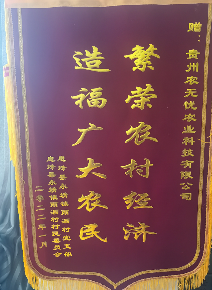 錦旗
