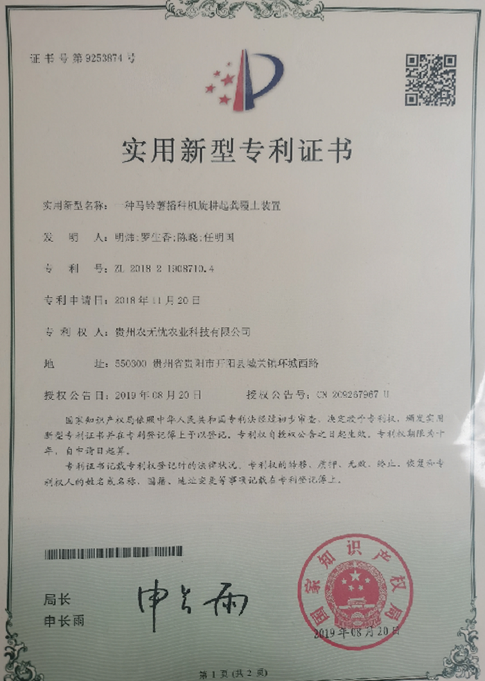 實(shí)用新型專利證書