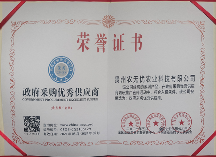 榮譽(yù)證書