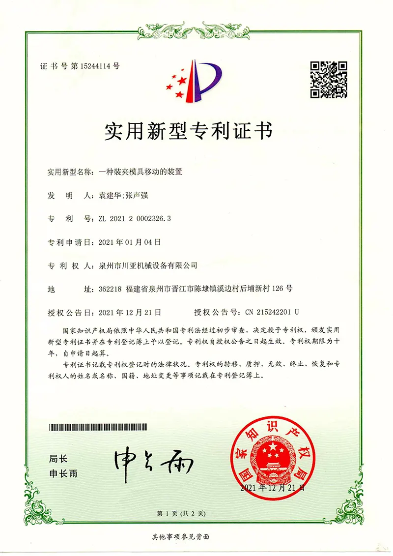 Certificates