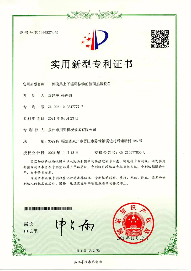 Certificates