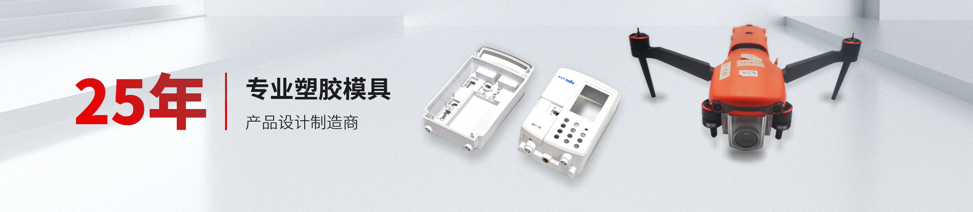 东莞市诚康模具塑胶有限公司