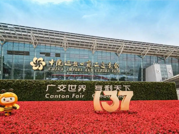 Fuqiao Travel Products Invitation to Canton Fair: Booth #11.3L11