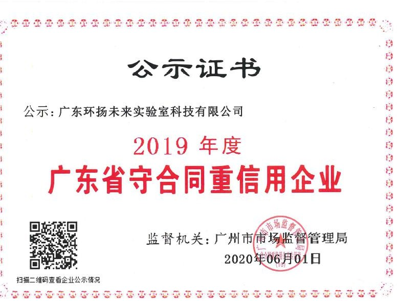 2019守合同重信用企業(yè)