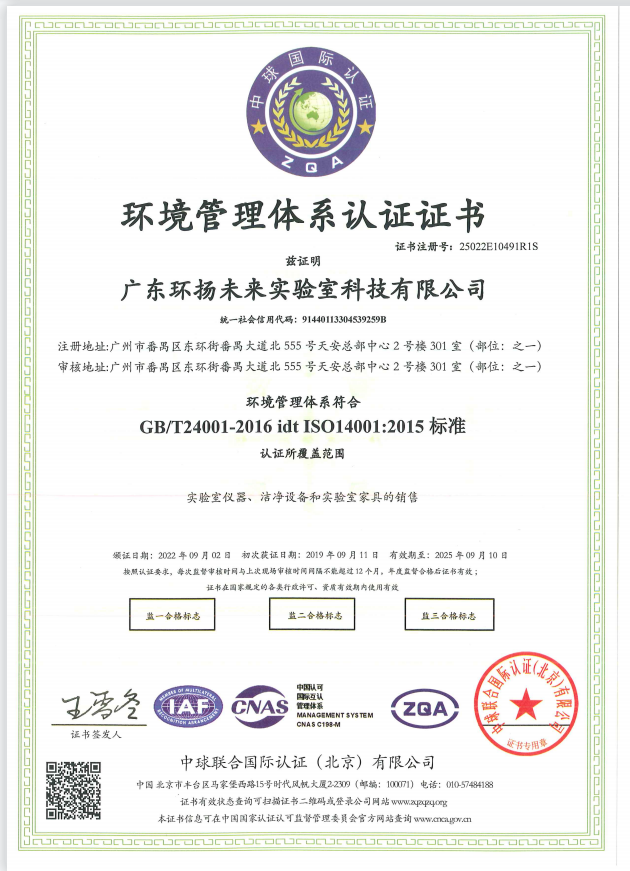 环境管理体系认证 环境管理体系认证