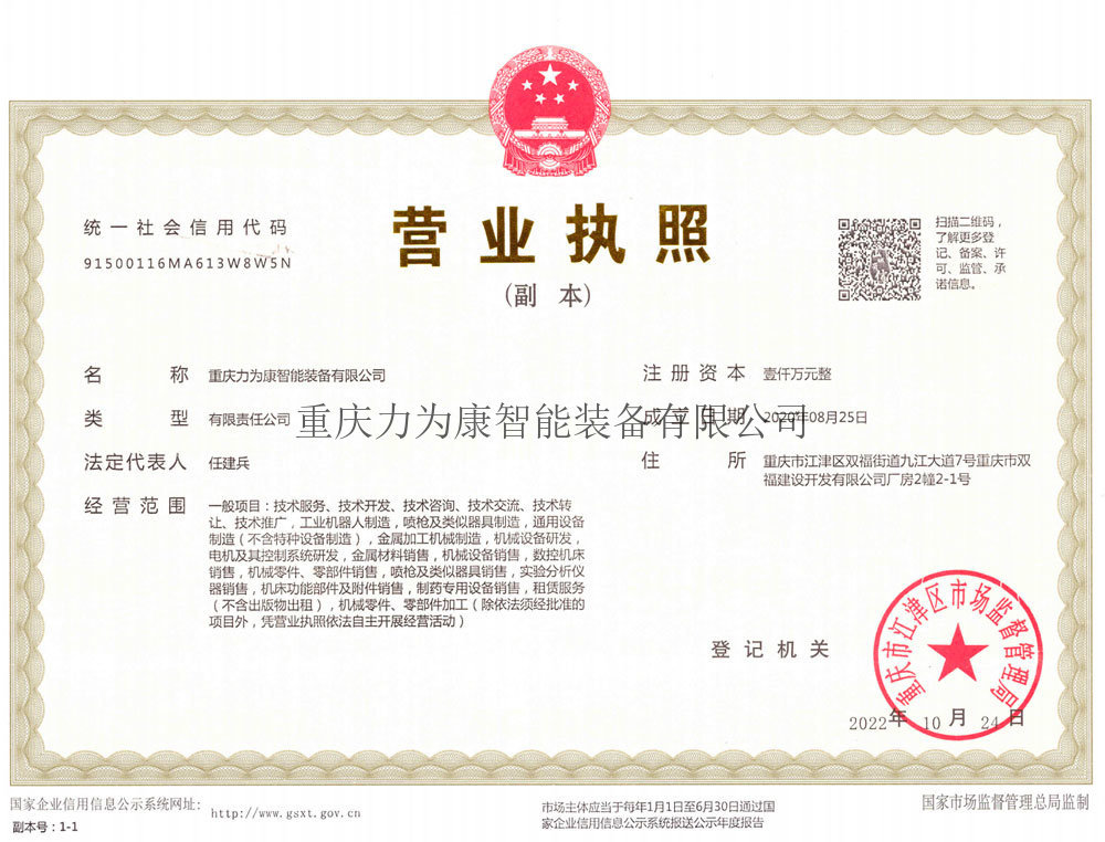营业执照