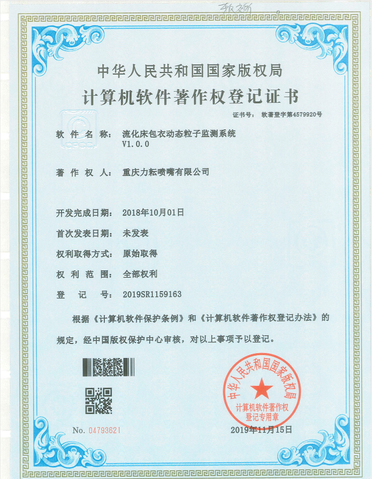 流化床包衣动态粒子监测系统