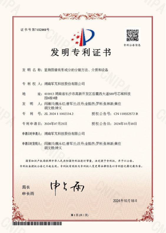 發明專利證書 發明專利證書
