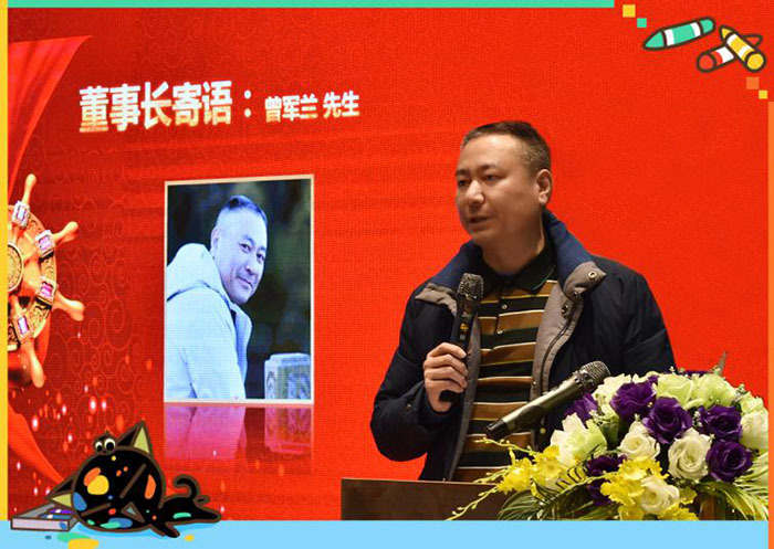 2019—2020年31399金沙娱场城主题年会精彩落幕 ——“乘势而上 奋勇当先”