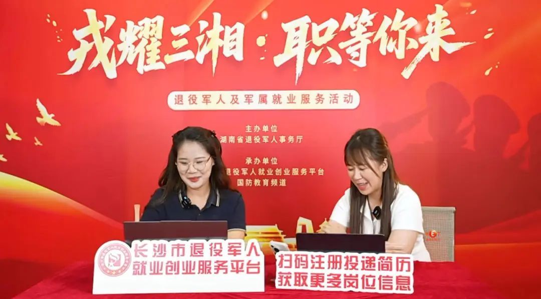 企业资讯︱退役永不褪色，军芃科技精准助力退役军人就业