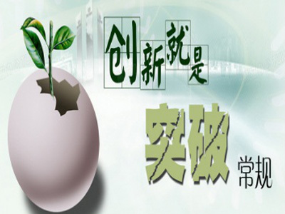 工匠·創(chuàng)新型