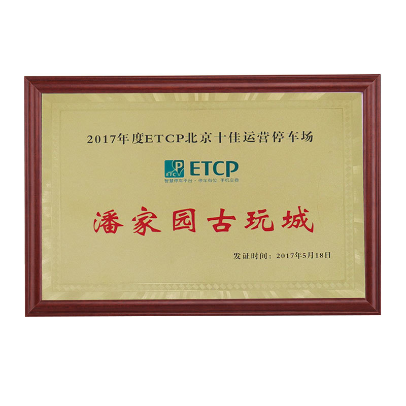 潘家园古玩城