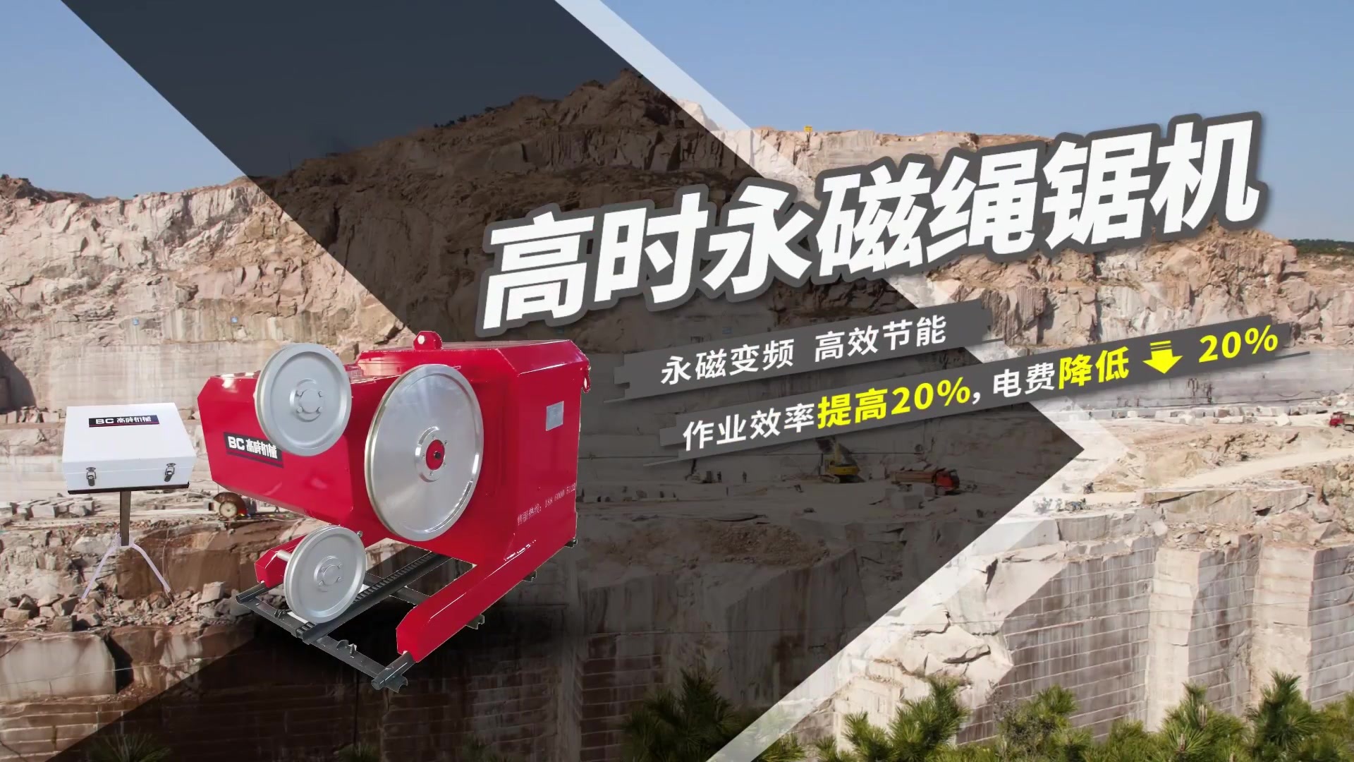 绳锯机-v05~1.mp4