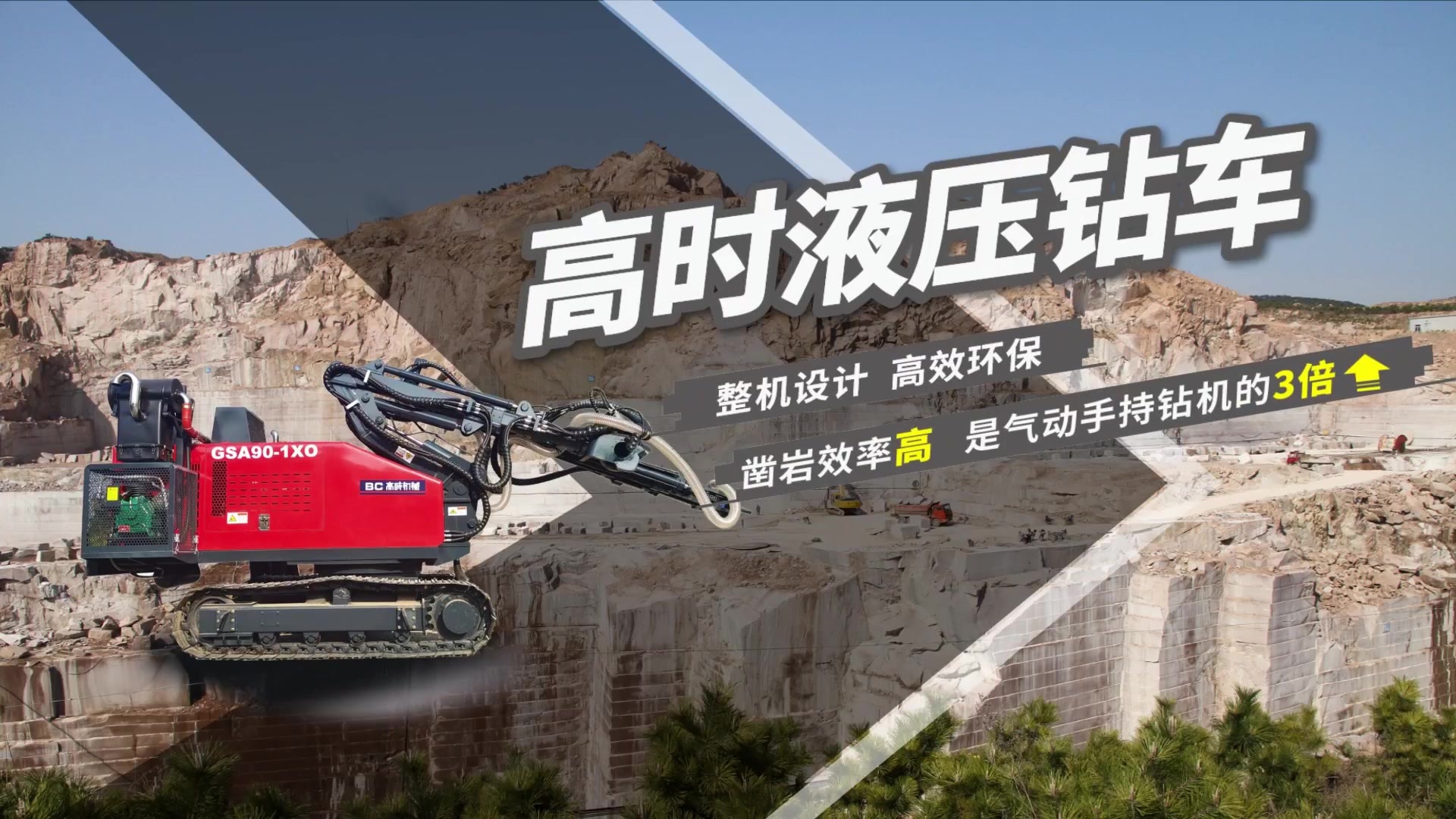 液压钻车1xo.mp4
