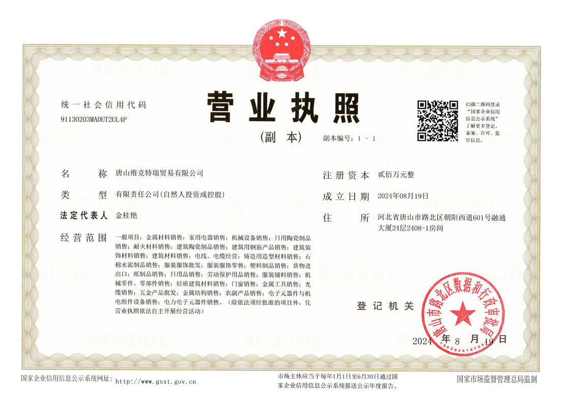 Business License