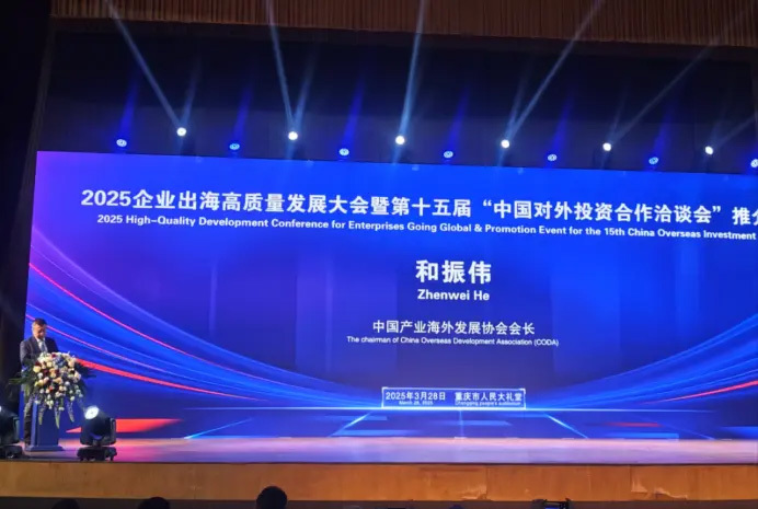 出海大会