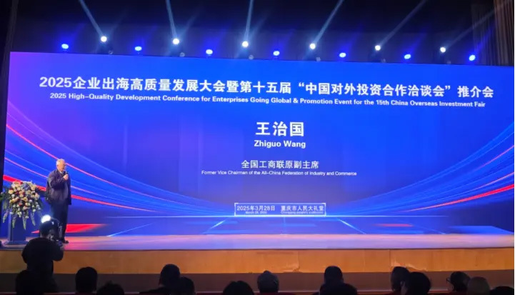 出海大会