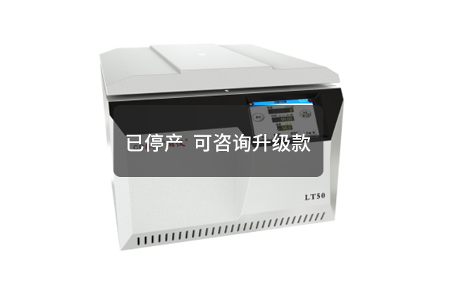LT50便携式水处理专用离心机
