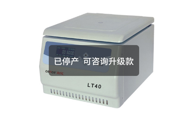LT40便携式水处理专用离心机