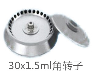 H1650R臺式高速冷凍離心機(jī)