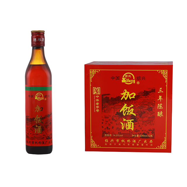 三年陈加饭