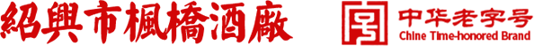 枫桥酒厂