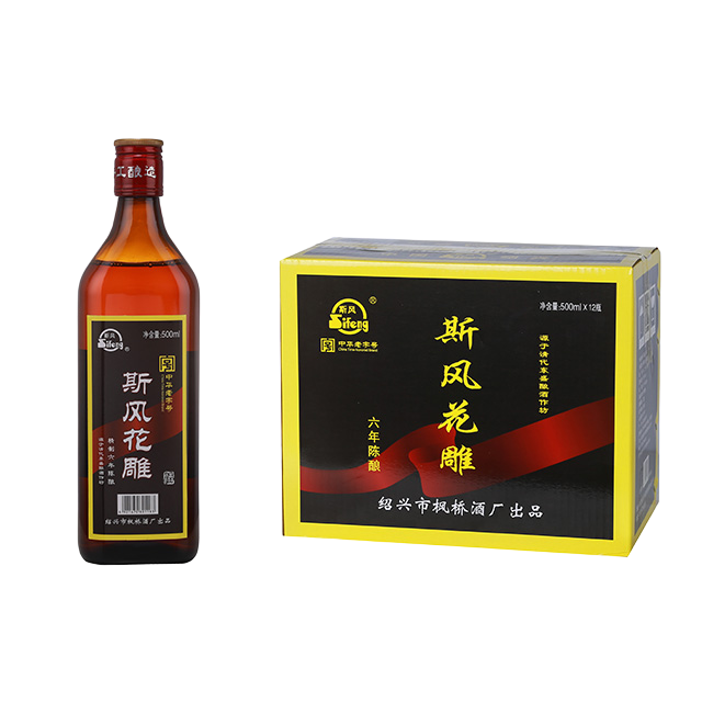 六年斯风花雕
