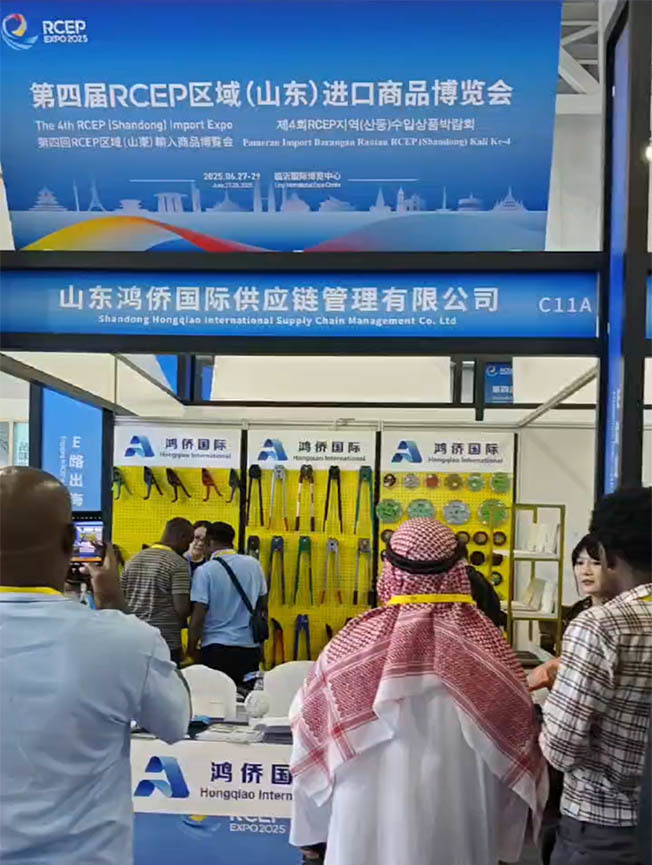 The 4th RCEP Region (Shandong) Import Commodities Expo