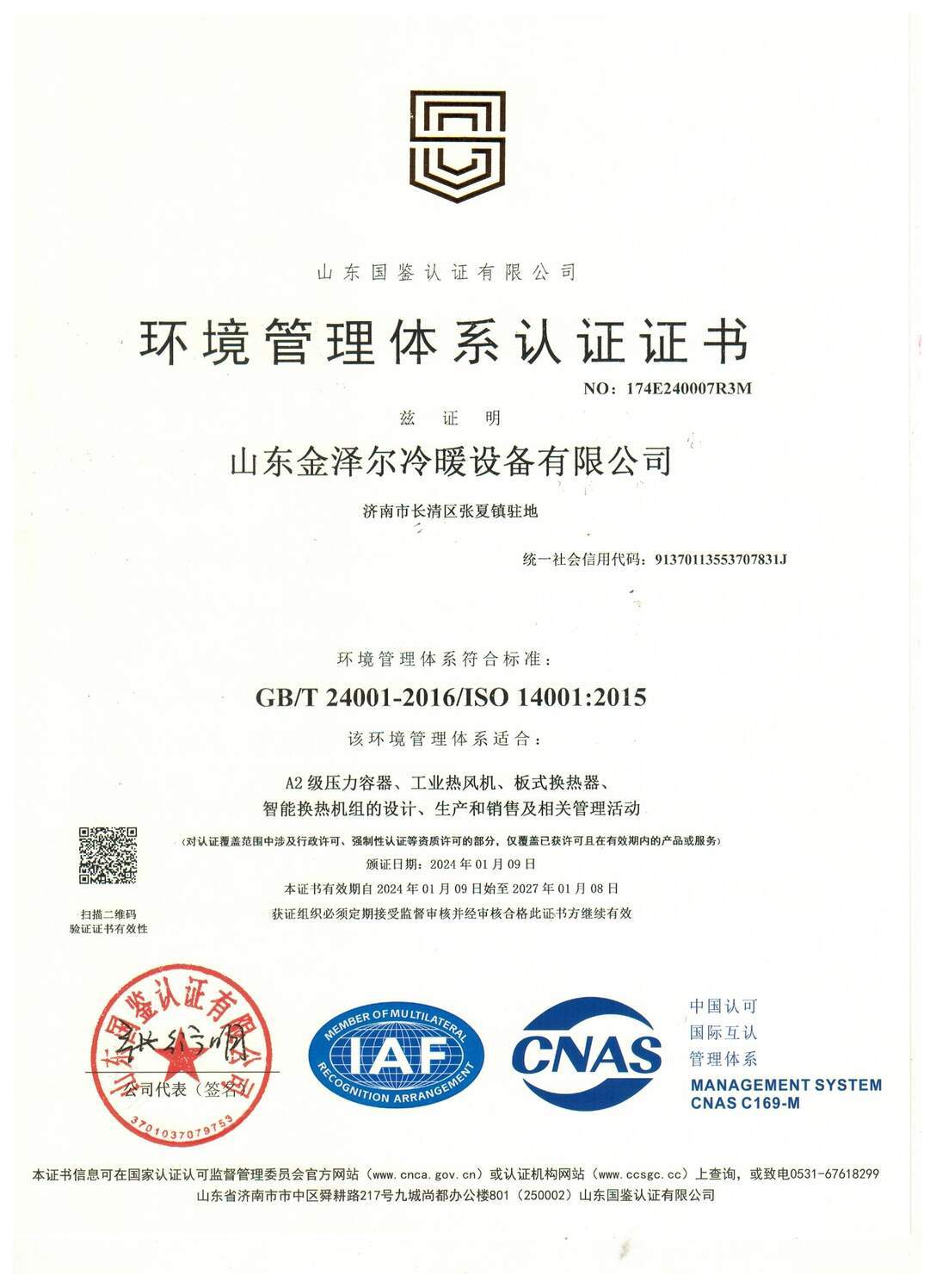 Environmental Management System Certification Environmental Management System Certification