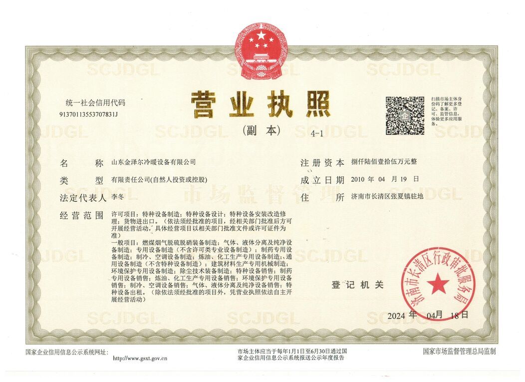Business License Business License