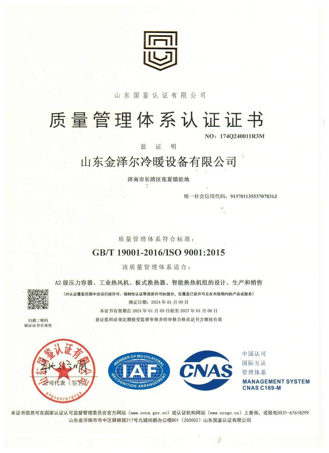 Quality Management System Certification Quality Management System Certification