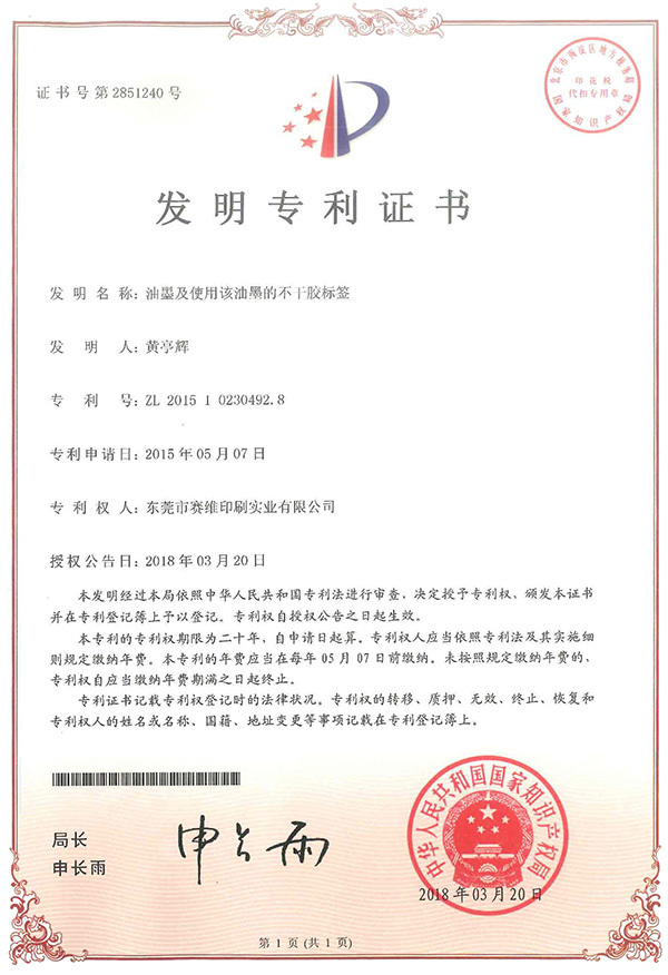Invention patent Invention patent